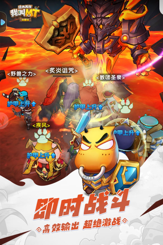 我叫MT:经典再现游戏截图5