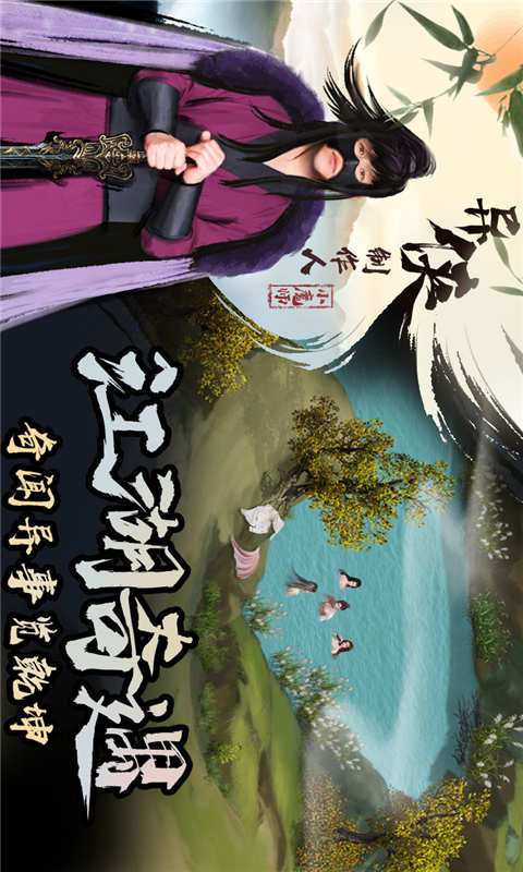 异侠传游戏截图2