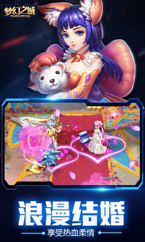 梦幻之城游戏截图5