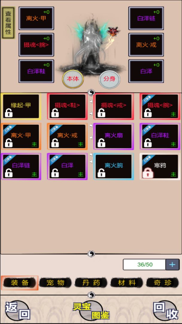 雾山修仙游戏截图3