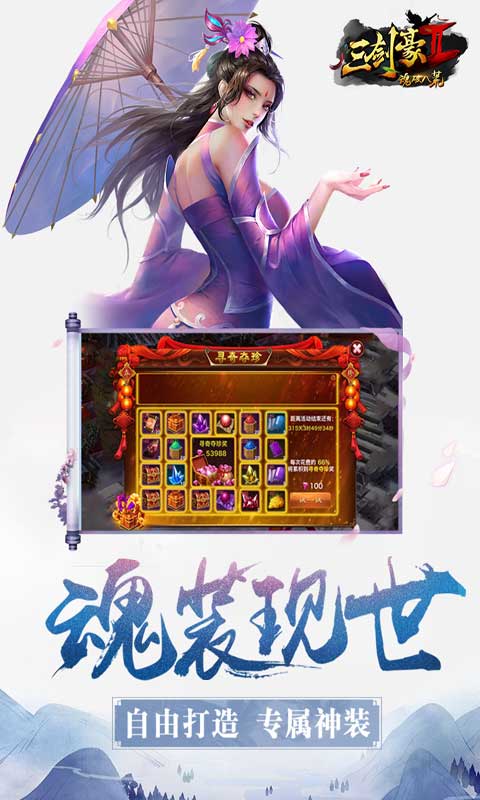 三剑豪2游戏截图5