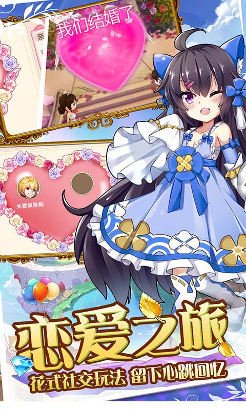 魔王与公主游戏截图2