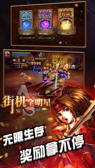 街机全明星游戏截图3