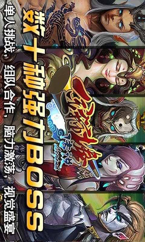 金箍棒Legend游戏截图3