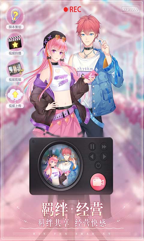 缤纷少女游戏截图4