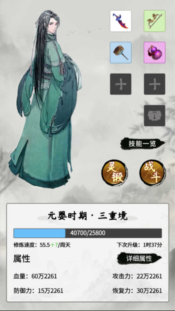 整一套法宝刷怪游戏截图4