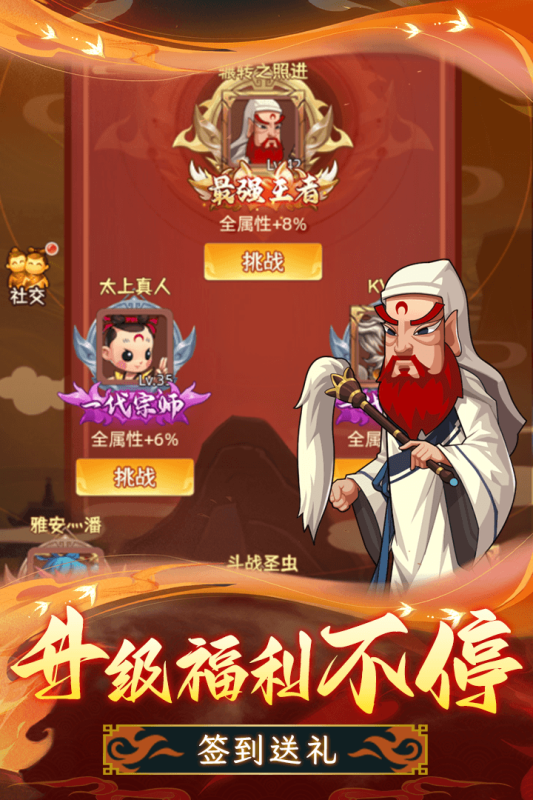 天书奇谭手游游戏截图4