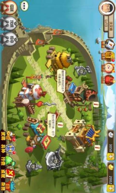 武将风云志游戏截图2