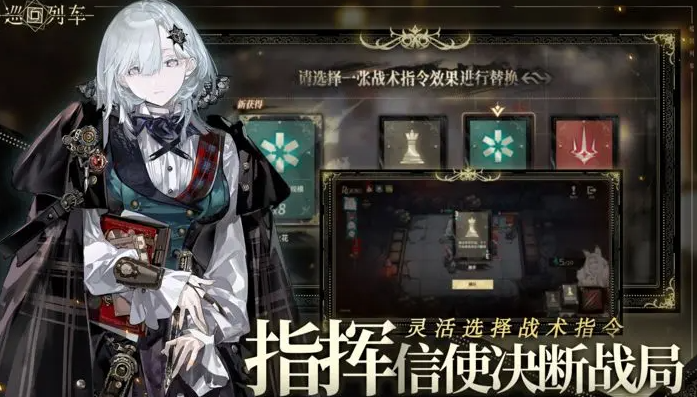 巡回列车游戏截图1