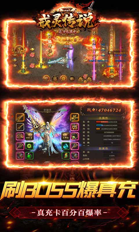 戒灵传说送满V送真充游戏截图4