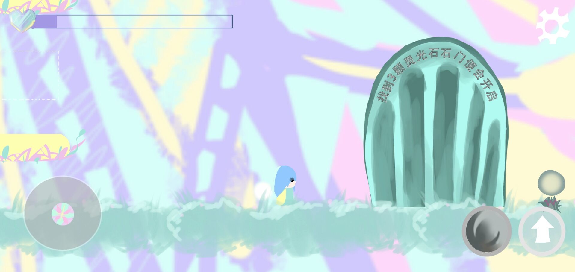 霞光之域游戏截图4