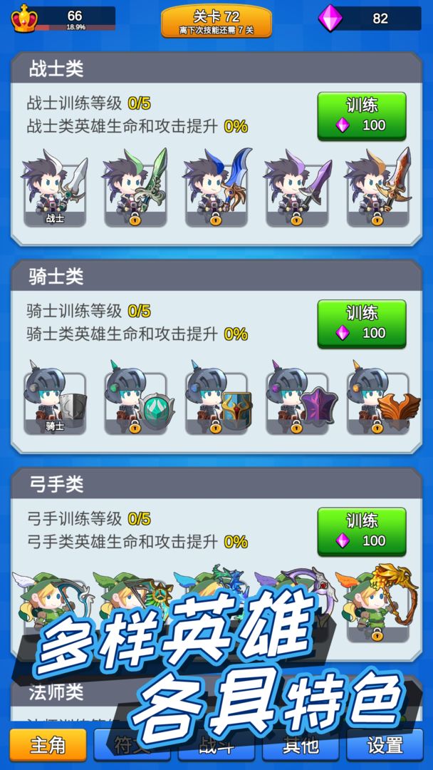 讲什么道义一起上游戏截图3