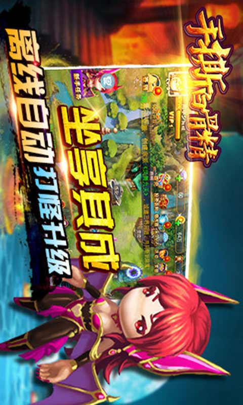 手撕白骨精游戏截图1