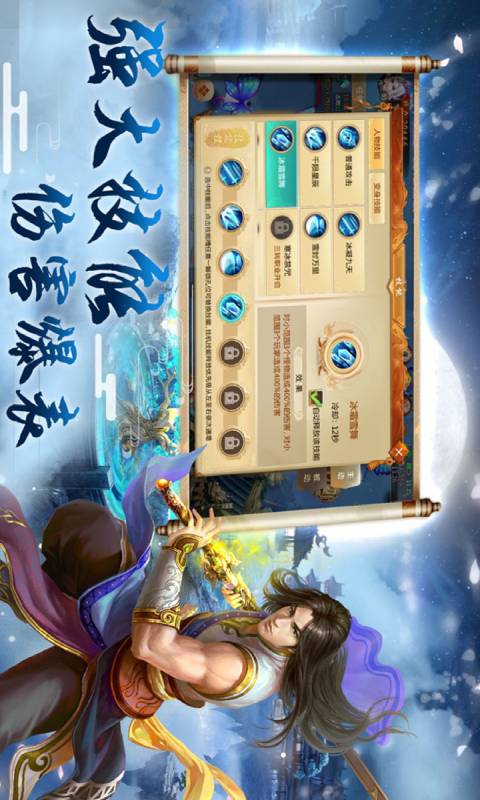 天神战游戏截图4