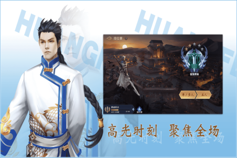 飞卢英雄之巅峰王者游戏截图3
