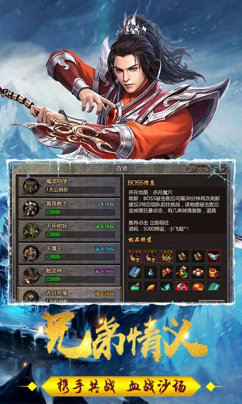 萌战天下奇缘版游戏截图1