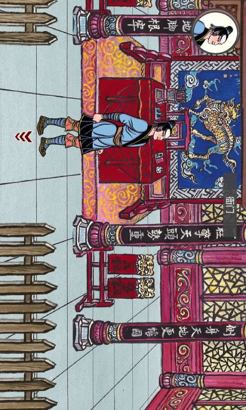 画中人游戏截图4