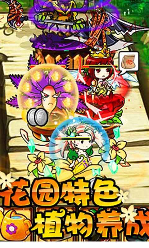 植物大战僵尸Online游戏截图1
