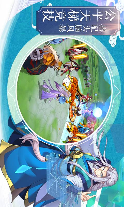 欢乐修仙游戏截图4