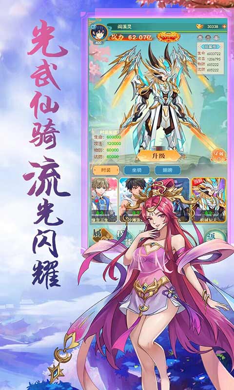 仙旅奇缘游戏截图2