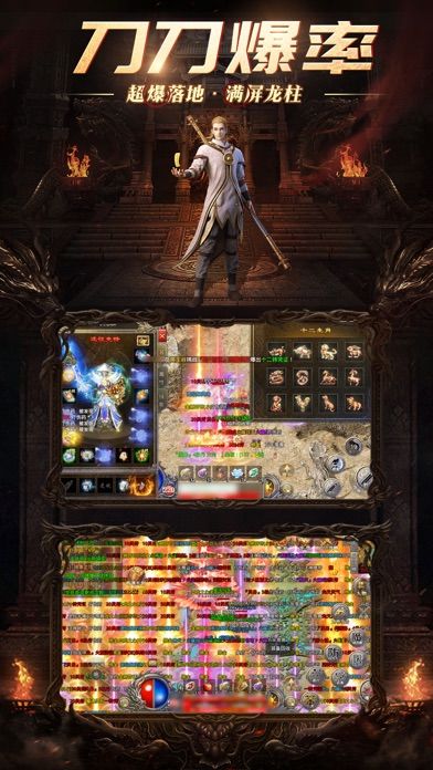 1.80火龙打金之烽火龙城游戏截图3