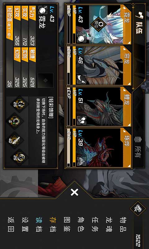 龙魂魔都异闻游戏截图3