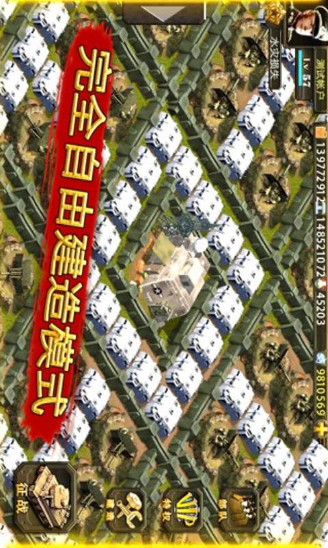 二战前线OL游戏截图5