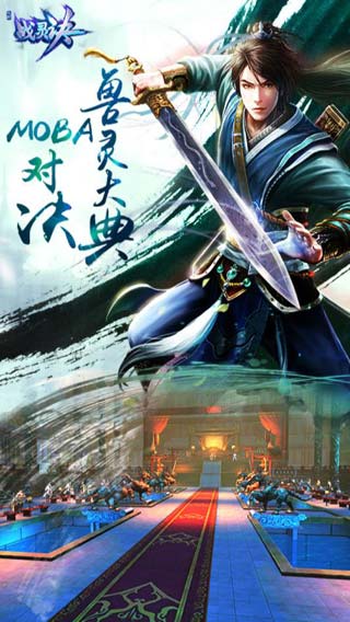 战灵诀游戏截图3