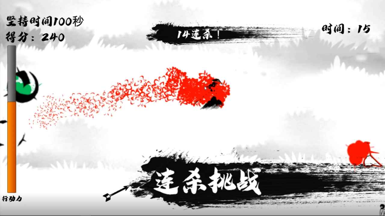 瞬闪一流游戏截图2