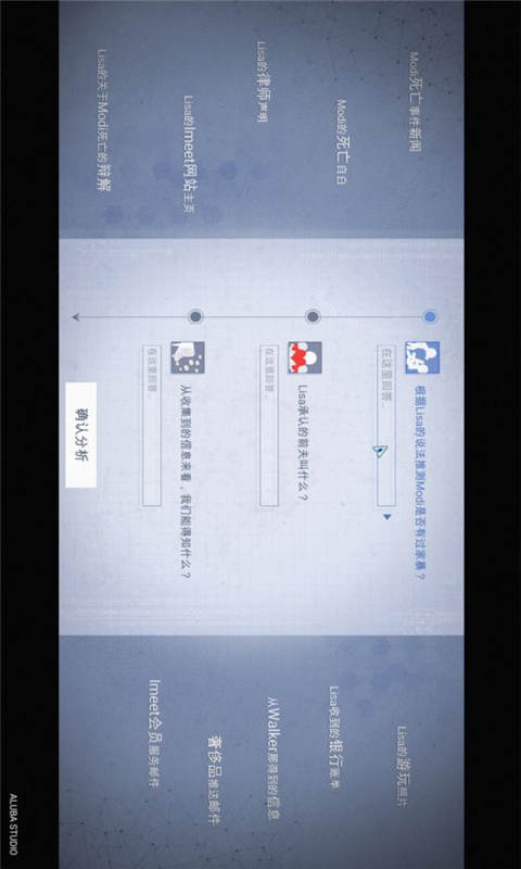 代号全网公敌游戏截图5