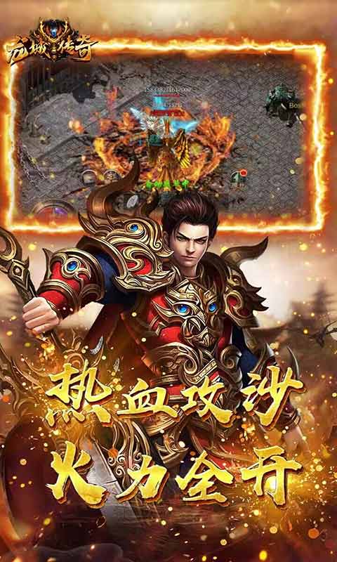 龙城传奇游戏截图2