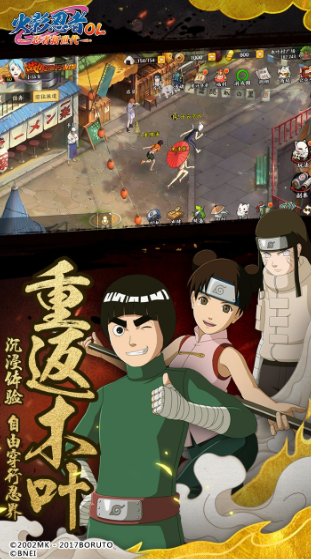 火影online游戏截图1