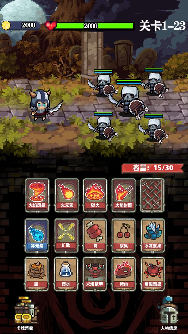 家族传说游戏截图1