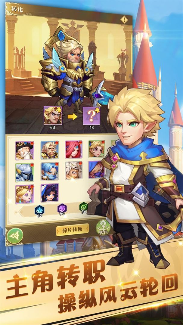 圣域保卫战游戏截图4