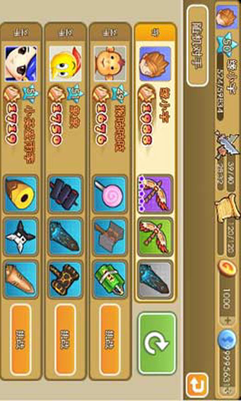 乐斗勇士游戏截图4