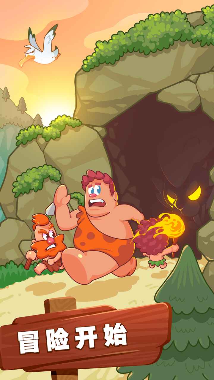 狩猎吧原始人游戏截图1