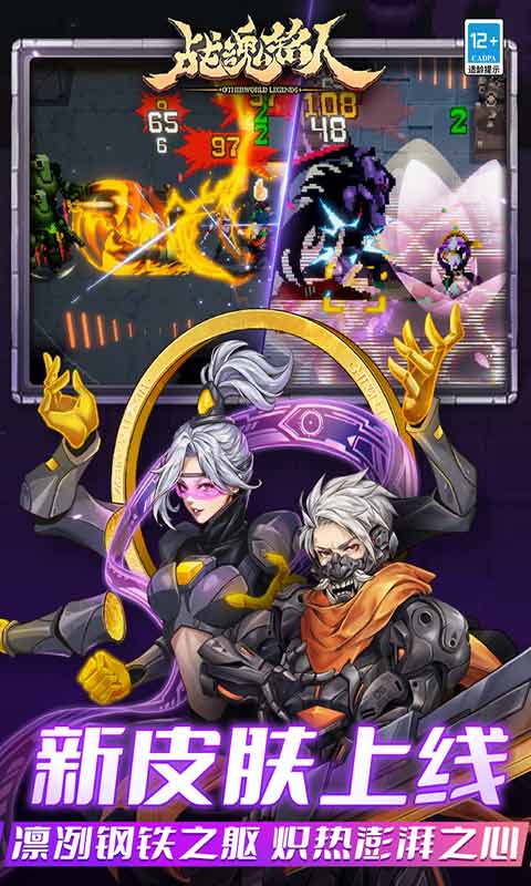 战魂铭人游戏截图3