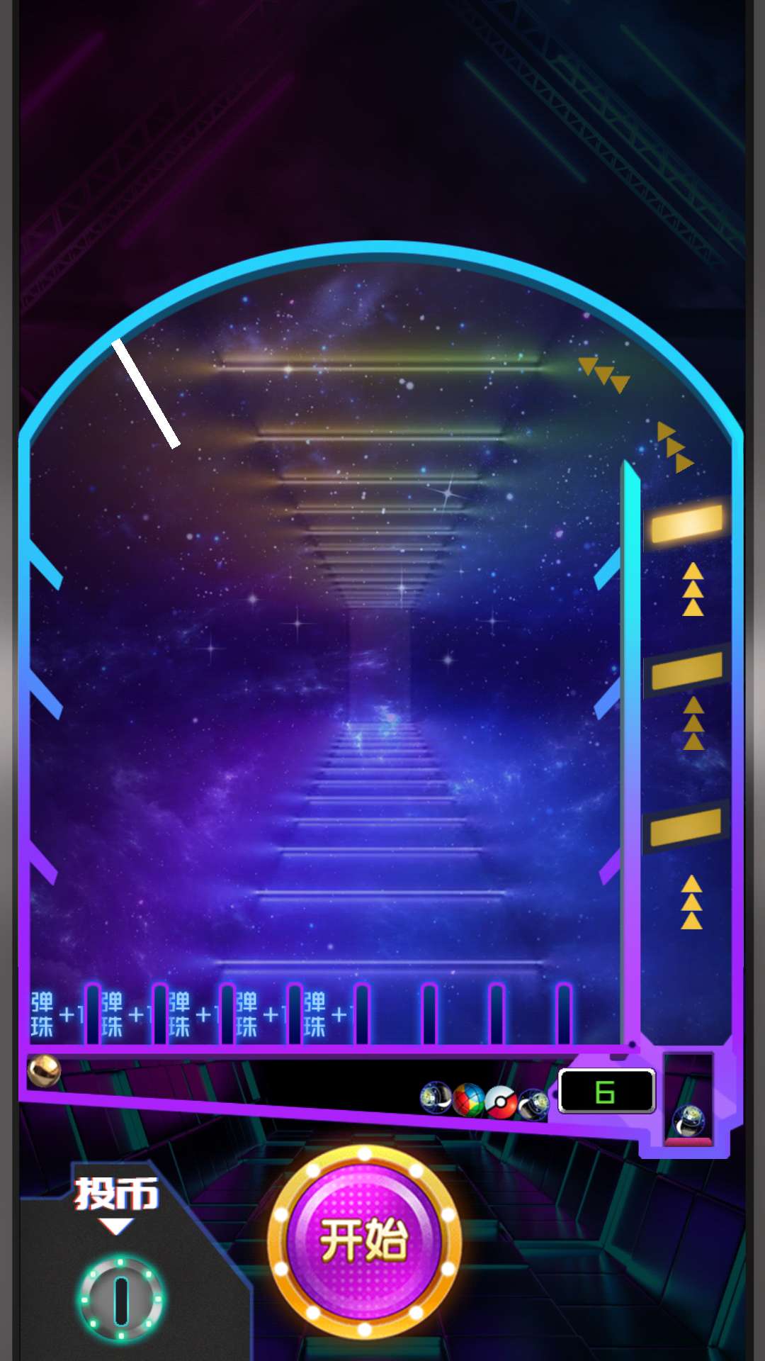 天天打弹珠（测试版）-游戏截图2