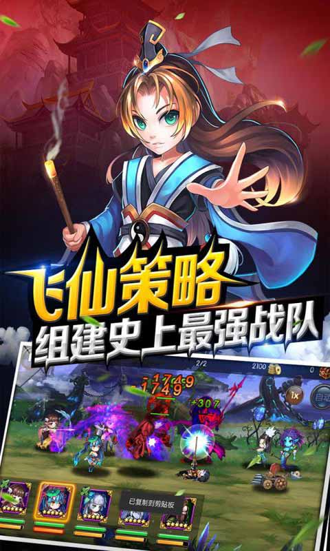 新我欲封天游戏截图3