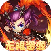 纯三国
