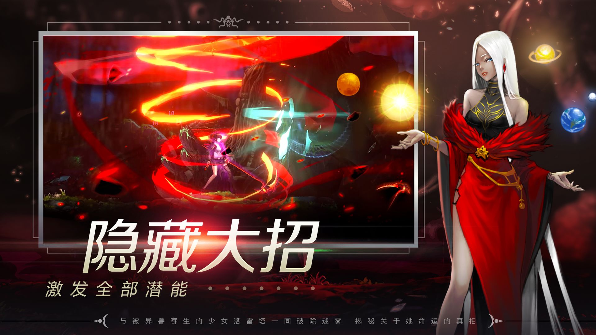 觉醒异刃游戏截图5