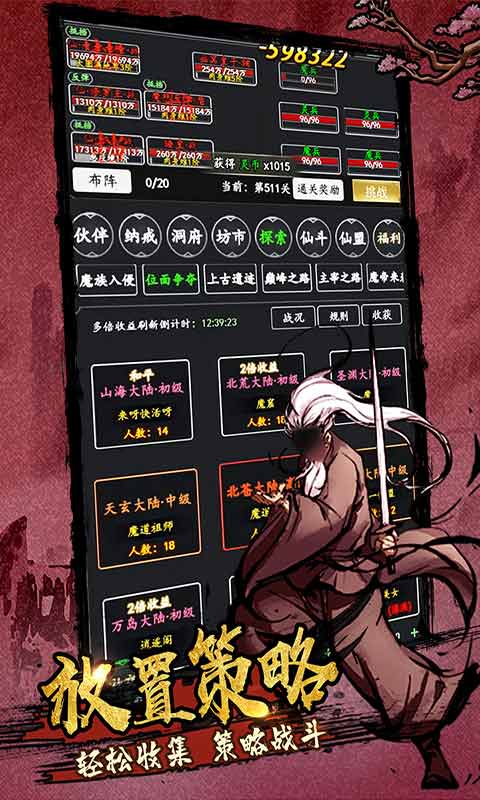 剑气除魔游戏截图2