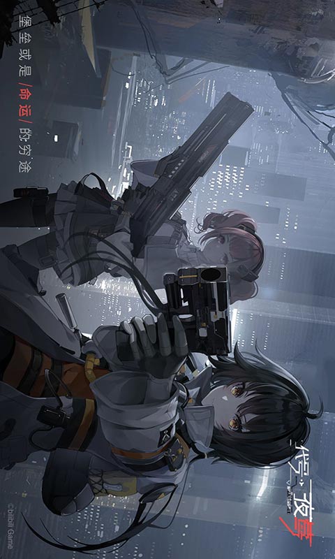 代号夜莺游戏截图3