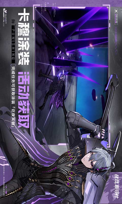 战双帕弥什游戏截图5