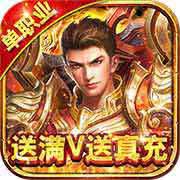 戒灵传说送满V送真充