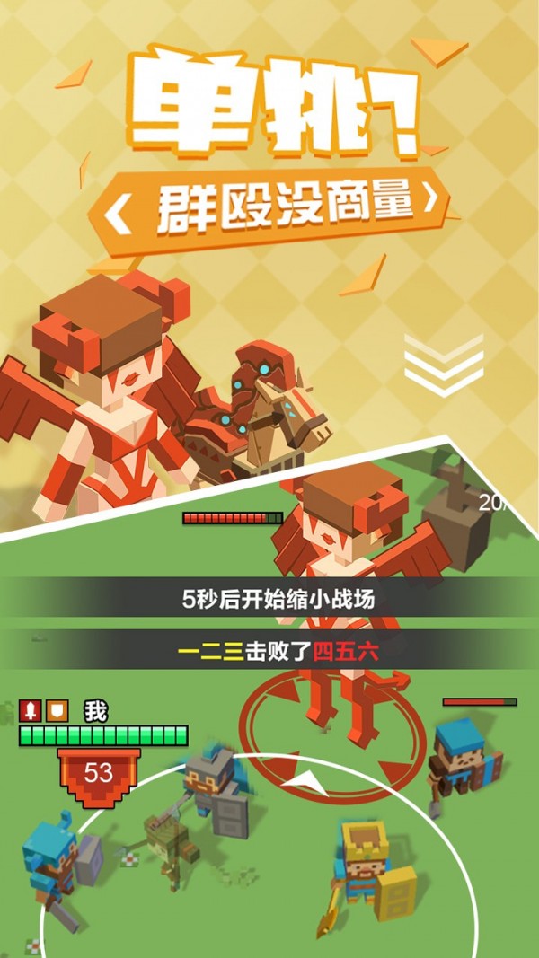 不服来单挑游戏截图2