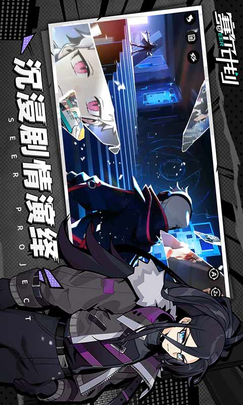 赛尔计划游戏截图3