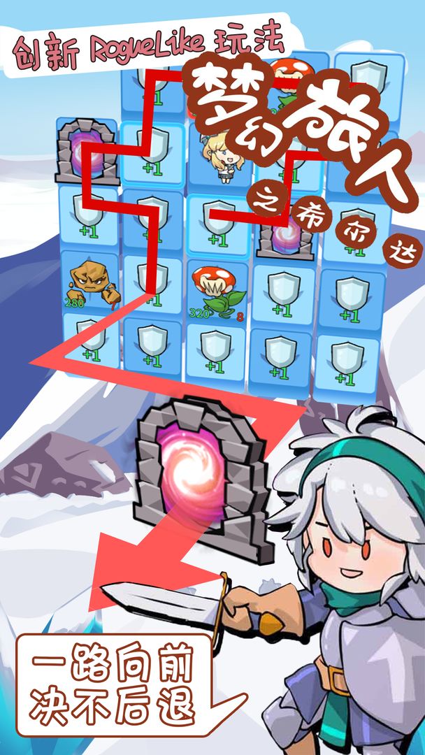 梦幻旅人之希尔达游戏截图4