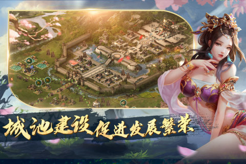 锦绣江山游戏截图3