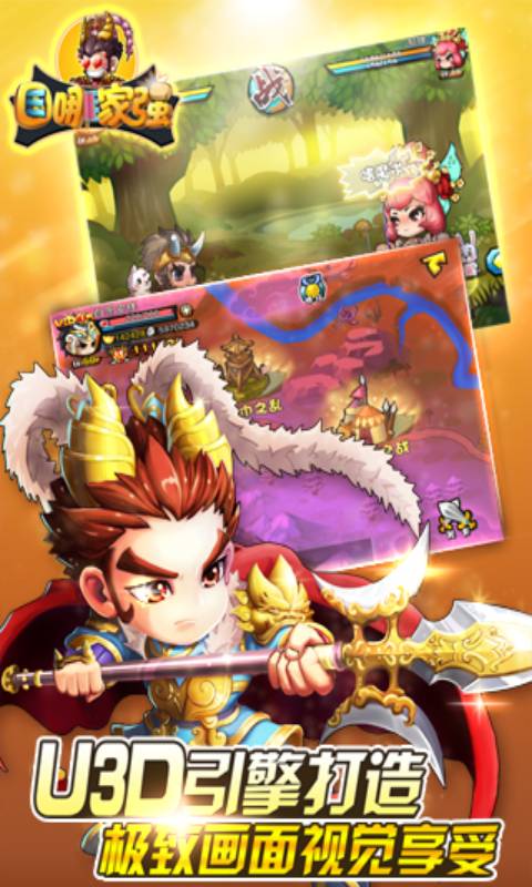 三国哪家强游戏截图2